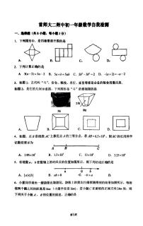 2025北京首都师大二附中初一（上）12月月考数学试卷