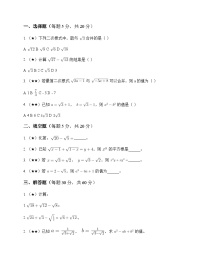 鲁教版（五四学制）（2024）八年级下册二次根式的加减同步达标检测题