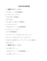 初中数学鲁教版（五四学制）（2024）八年级下册二次根式的性质复习练习题