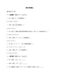初中数学沪科版2012八年级下册第16章 二次根式16.2 二次根式的运算 周测及深度剖析