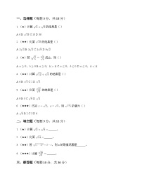 鲁教版（五四学制）（2024）八年级下册二次根式的乘除巩固练习