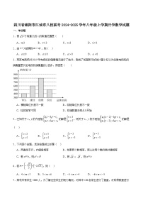 四川省绵阳市江油市八校联考2024-2025学年八年级上学期开学考试数学试卷(含解析)