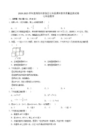 四川省绵阳市游仙区2024-2025学年七年级上学期1月期末考试数学试卷(含答案)