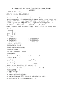 四川省绵阳市游仙区2024-2025学年七年级上学期1月期末考试数学试卷(含答案)
