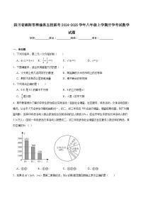 四川省绵阳市梓潼县五校联考2024-2025学年八年级上学期开学考试数学试卷(含解析)