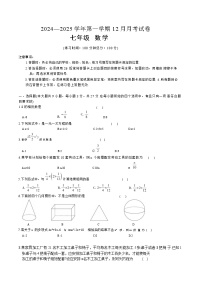 新疆维吾尔自治区阿克苏地区库车市2024-2025学年七年级上学期12月月考数学试卷(含答案)