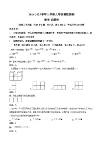 云南省昆明市官渡区第一中学2025届九年级上学期期末模拟预测数学试卷(含解析)