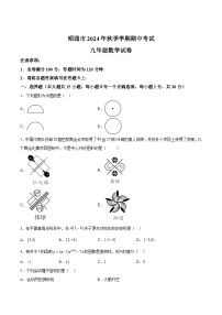 云南省昭通市2025届九年级上学期期中考试数学试卷(含解析)
