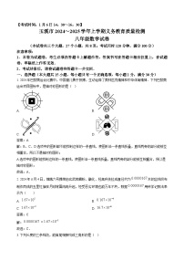 云南省玉溪市2024-2025学年八年级上学期期末考试数学试卷(含解析)