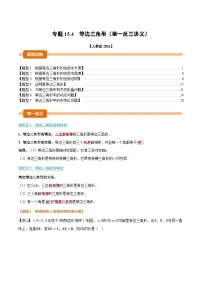 初中人教版(2024)小结导学案