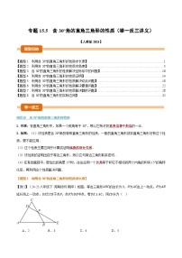 初中数学小结学案设计