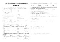2025-2026学年人教版八年级上册数学期末模拟测试卷