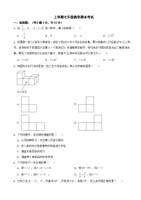 四川省成都市2025年上学期七年级数学期末考试附答案