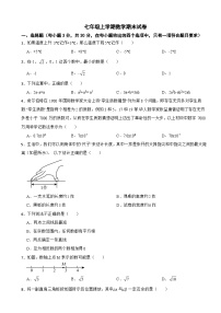 浙江省宁波市江北区2025年七年级上学期数学期末试卷附答案