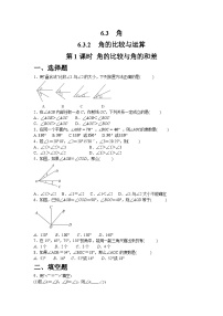 人教版（2024）七年级上册（2024）角精练