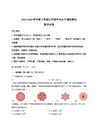 黑龙江省哈尔滨市道外区2025-2026学年上学期期末九年级数学试卷