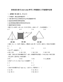 吉林省长春市2025-2026学年上学期期末八年级数学试卷