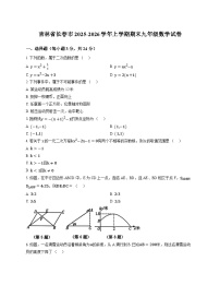 吉林省长春市2025-2026学年上学期期末九年级数学试卷