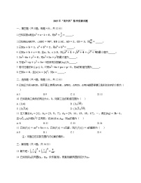 2025年南京外国语学校九年级数学竞赛试题含答案