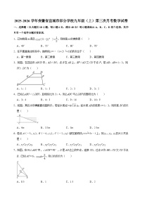 2025-2026学年安徽省宣城市部分学校九年级（上）第三次月考数学试卷