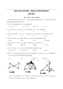 江苏省宿迁市崇文初级中学2025-2026学年九年级上学期12月份月考数学试卷（无答案）