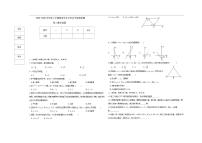 黑龙江省大庆市肇源县2025-2026学年八年级上学期12月期末数学试题（无答案）