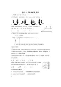 四川省巴中市第三中学2025--2026学年上学期九年级12月月考数学试卷（图片版，无答案）
