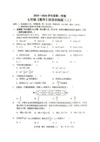 广东省湛江市廉江市第八中学2025-2026学年七年级上学期12月月考数学试题(图片版，无答案)