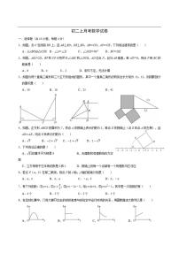 山东省淄博市张店区第七中学2025-2026学年上学期七年级月考数学试卷(五四学制)（含答案）