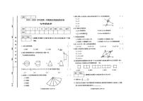 甘肃省天水市张家川回族自治县木河乡木河中学2025-2026学年七年级上学期期末数学试卷（图片版，无答案）