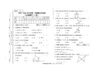 甘肃省天水市张家川回族自治县木河乡木河中学2025-2026学年八年级上学期期末数学试卷（pdf版，