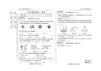 吉林省松原市扶余市部分学校2025-2026学年上学期期末测试八年级数学试题（图片版，含答案）