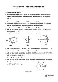 山东省济宁市实验初中2025-2026学年九年级上学期12月月考数学试卷（图片版，无答案）