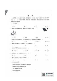 重庆市鲁能巴蜀中学2025-2026学年上学期七年级第二次月考数学试卷（PDF版，无答案）