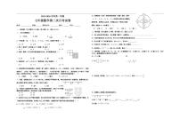 广东省河源市紫城第二中学2025-2026学年七年级上学期第二次月考数学试题（无答案）