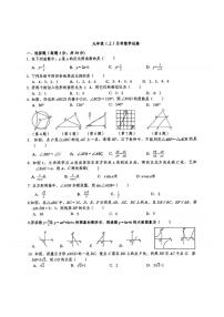 湖北省襄阳市樊城区襄阳第十二中教育集团2025-2026学年九年级上学期12月月考数学试题(图片版,