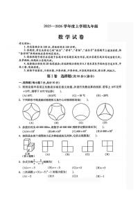 黑龙江省哈尔滨市南岗区2025-2026学年九年级上学期12月期末数学试题(图片版,含答案)