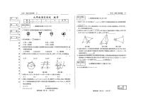 吉林省松原扶余市部分学校2025-2026学年上学期期末测试九年级数学试题(图片版，含答案)