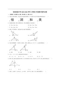 广东省广州市番禺区恒润实验中学2025-2026学年上学期八年级期中数学试卷（含答案）
