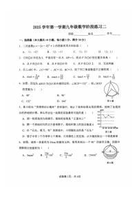 浙江省杭州市上城区采荷实验学校2025-2026学年九年级上学期月考数学试卷（12月份）(图片版,无