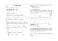 河南省驻马店市第四中学2025-2026学年八年级上学期12月月考数学试题(无答案)