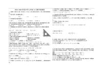 湖北省黄石市有色中学2025-2026学年上学期12月月考七年级数学试题（无答案）