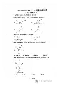 山东省青岛市青岛实验初中崂山分校2025-2026学年七年级上学期数学12月月考试卷(图片版,无答案