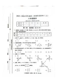山西省运城市稷山县东方致远双语学校2025-2026学年八年级上学期12月月考数学试题（PDF版，含