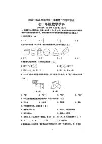江苏省宿迁市沭阳外国语实验学校2025-2026学年上学期七年级第二次月考数学试题（图片版，无答案）