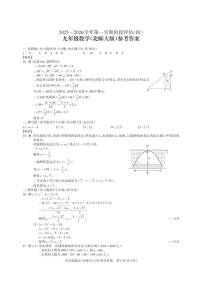 山西省晋中市部分学校2025-2026学年上学期九年级12月月考数学试卷（图片版，含答案）