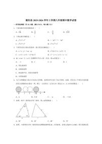 湖南省衡阳市衡阳县2025-2026学年上学期八年级期中数学试卷（含答案）