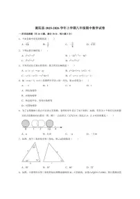 湖南省衡阳市衡阳县2025-2026学年上学期八年级期中数学试卷（含答案）