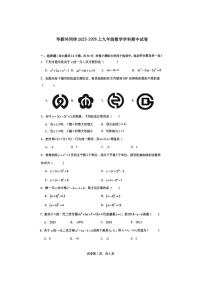 天津市华新共同体2025-2026学年九年级上学期期中考试数学试卷（图片版，无答案）