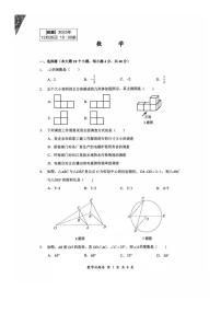 重庆市鲁能巴蜀中学校2025-2026学年九年级上学期12月月考数学试卷(图片版，无答案)